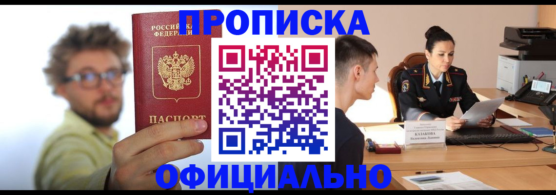 временная регистрация надежно в Валуйках