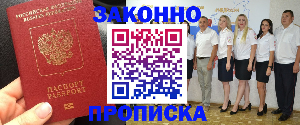 прописка от собственника в Валуйках